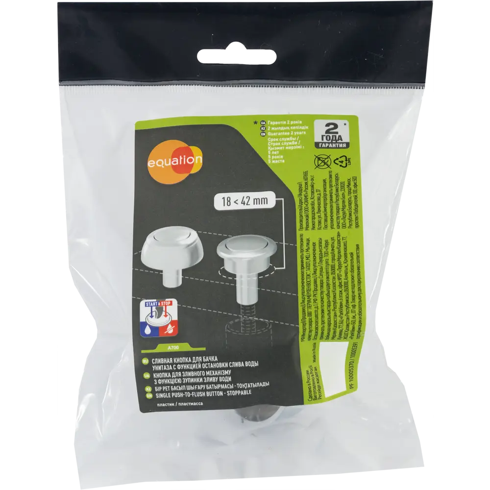 Equation - Кнопка смыва одинарная с функцией прерывания потока 82283669 STLM-0803886 - Вид №2