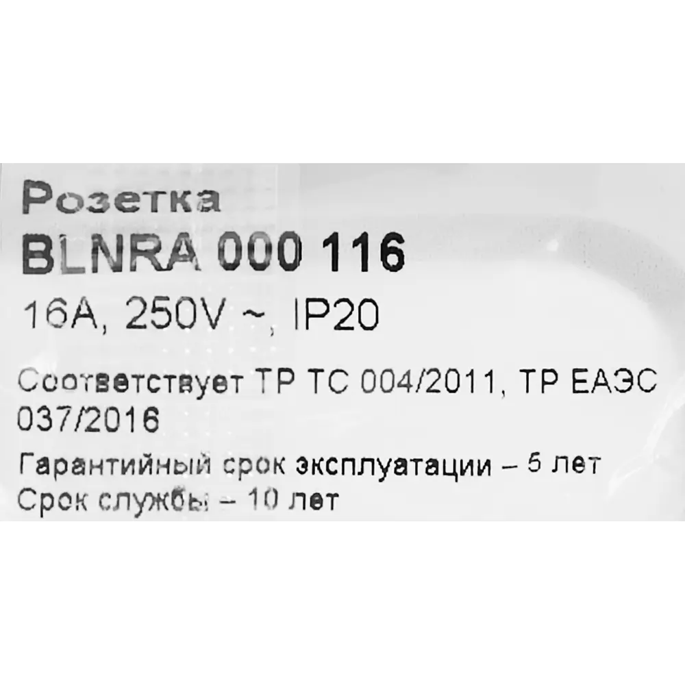 Розетка накладная Schneider Electric Blanca без заземления со шторками цвет антрацит 86720954 STLM-2077004 SYSTEME ELECTRIC - Вид №6