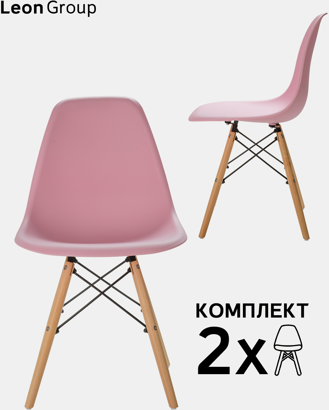 91056898 Комплект стульев 2 шт Eames DSW 83х41х46 см полипропилен цвет розовый LEON EAMES DSW STLM-0461057 LEON GROUP