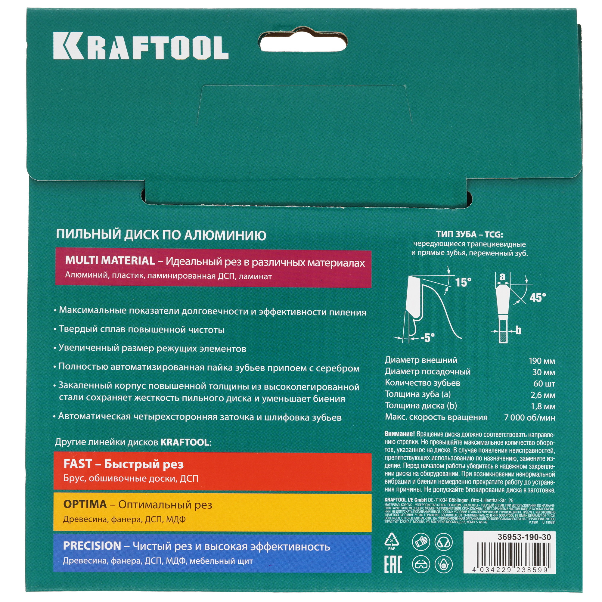 Диск пильный KRAFTOOL 36953-190-30 9107978 STDN-0130469 - Вид №2