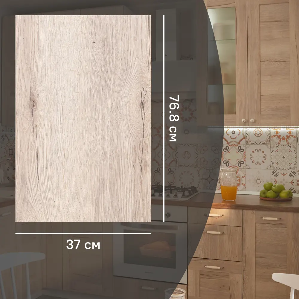 Фальшпанель для кухонного шкафа Касли 37x77 см KONSENSA ЛДСП цвет бежевый STLM-2158859