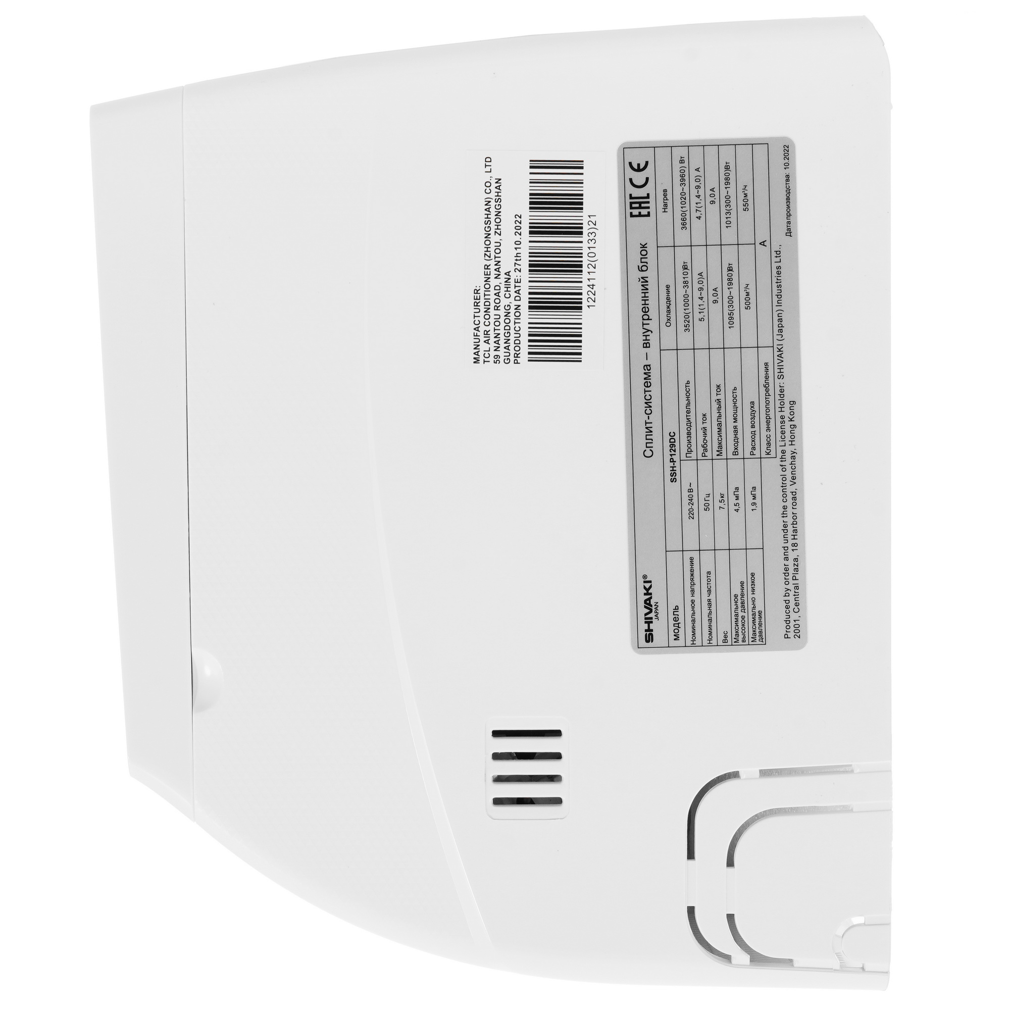 5049981 Кондиционер настенный сплит-система Shivaki SSH-P129DC/SRH-P129DC белый STDN-0035400 - Вид №2