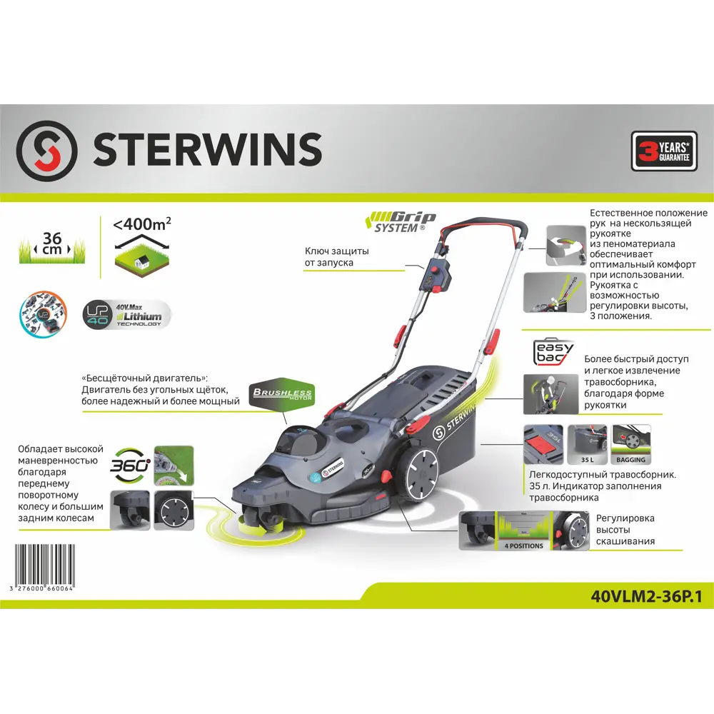 Газонокосилка аккумуляторная бесщеточная Sterwins 40 В 36 см АКБ и ЗУ не входит в комплект 82152403 STLM-2116797  - Вид №16