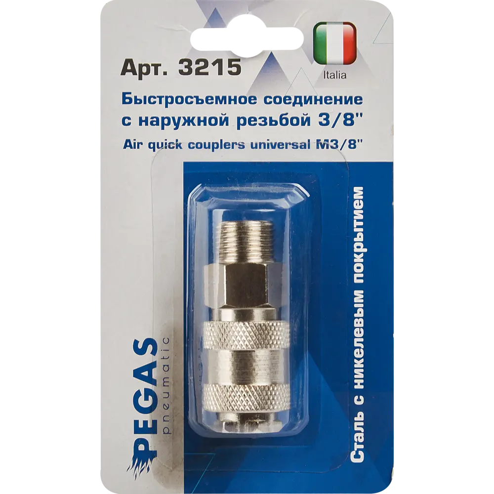 Переходник быстросъемный Pegas Pneumatic 3/8 дюйма наружная резьба 85578660 STLM-2129784  - Вид №4