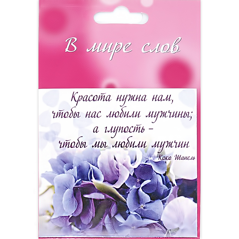 1127 Магнит ПВХ 8.5 x 5 см Красота нам нужна… Santreyd 