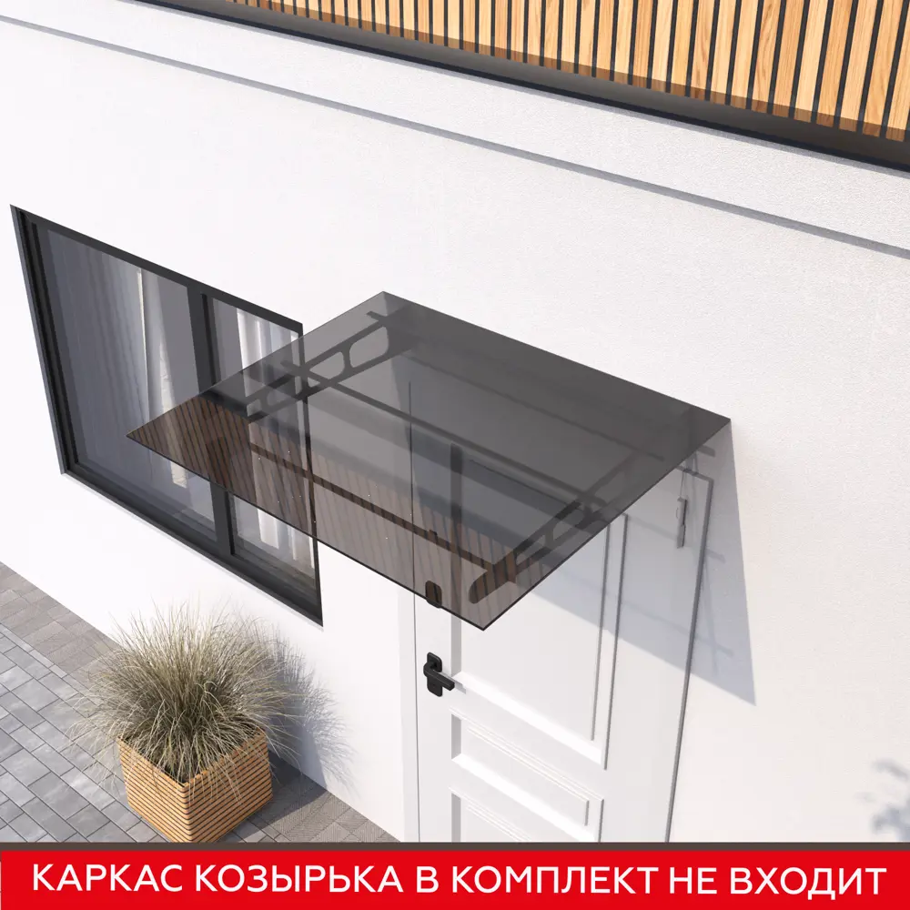 Поликарбонат Порта 1150x900x6 мм графит Santreyd STLM-2140059 - Вид №4