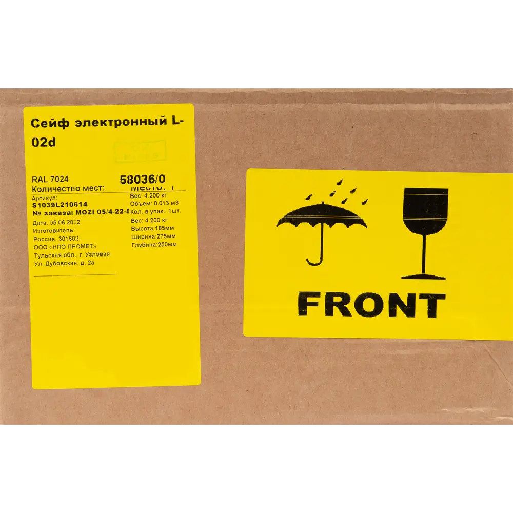 Сейф L-02D электронный замок, 17x26x20 см Santreyd STLM-2085670 - Вид №7