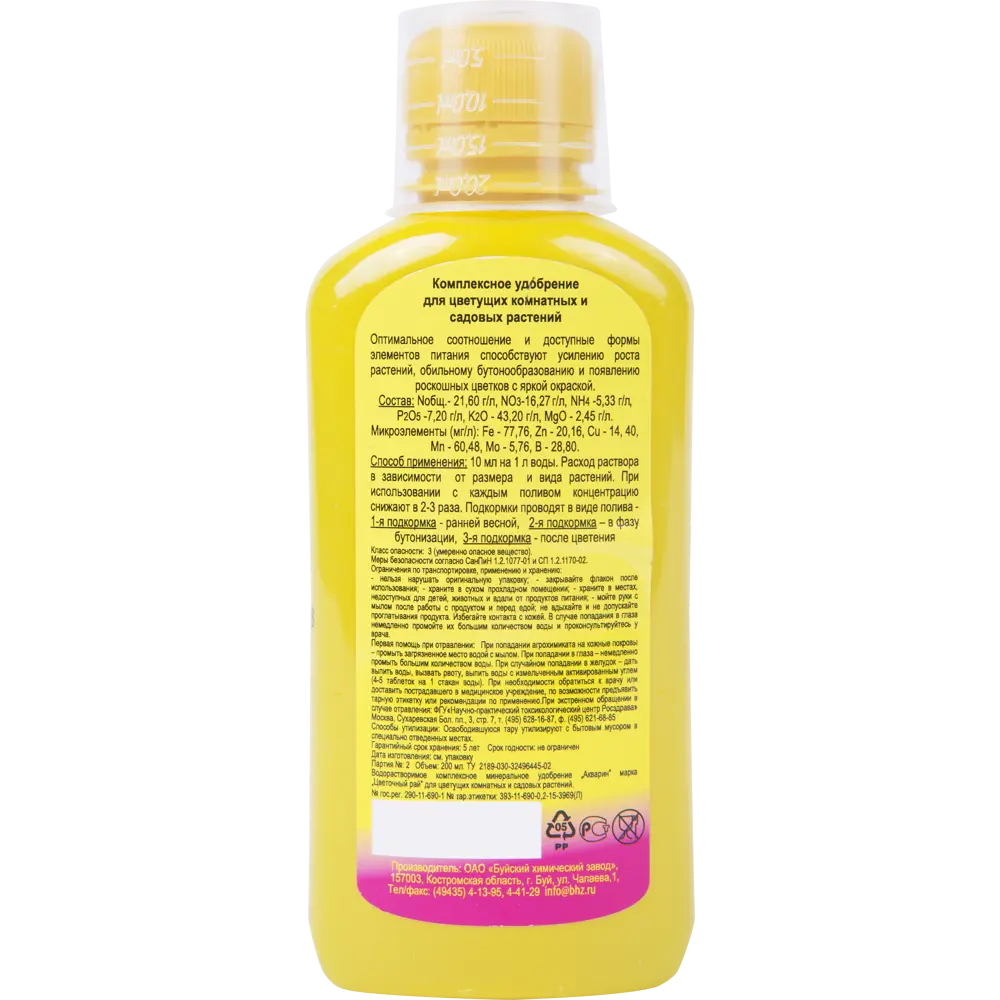 Santreyd Удобрение для цветов - здоровый рост и пышное цветение 15637362 STLM-0950019 - Вид №1