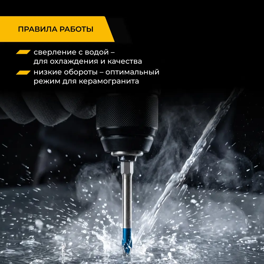 Сверло копьевидное по керамограниту Rage Furious HEX 6 мм STLM-2052480 - Вид №4