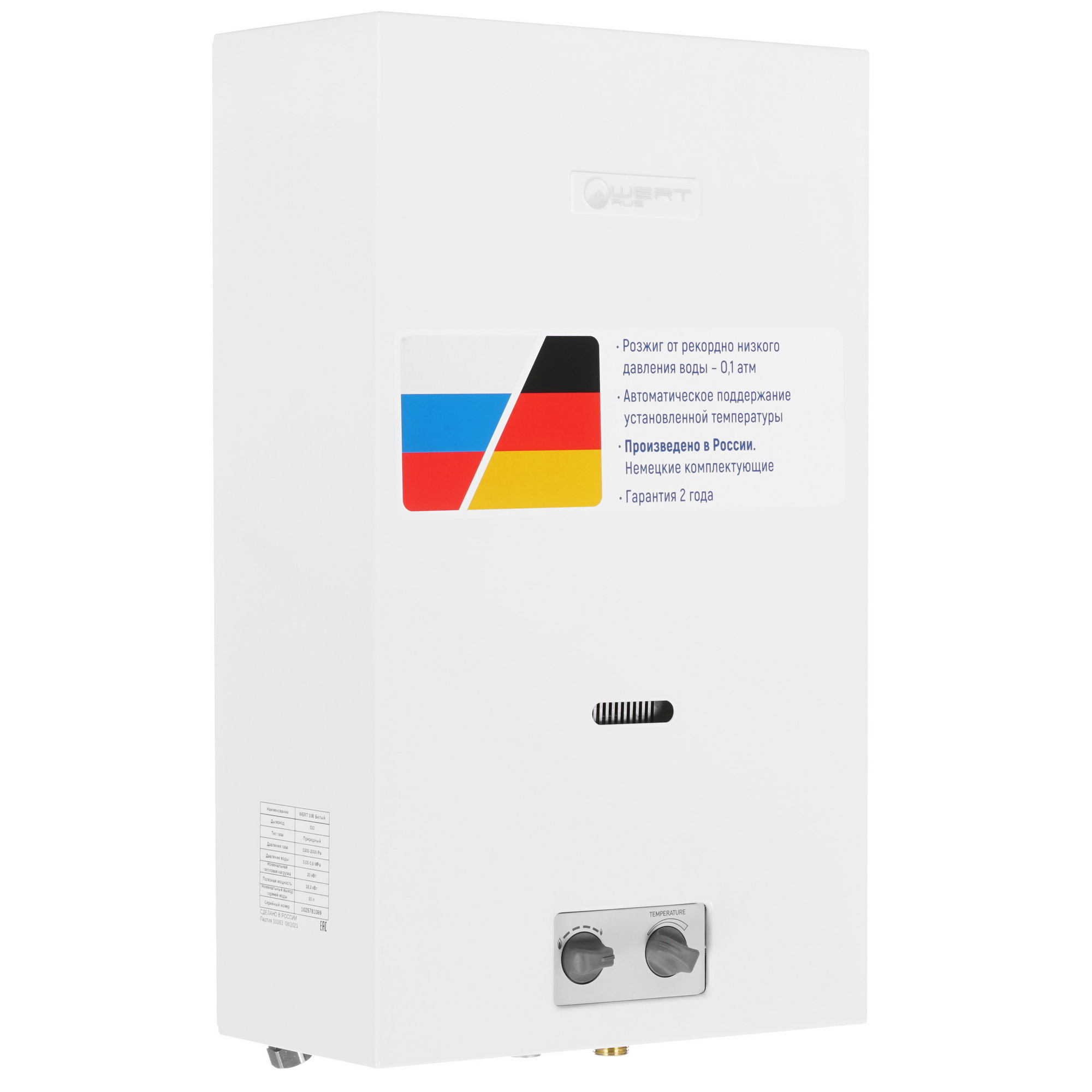 5338265 Водонагреватель газовый Wertrus 10В STDN-0065404