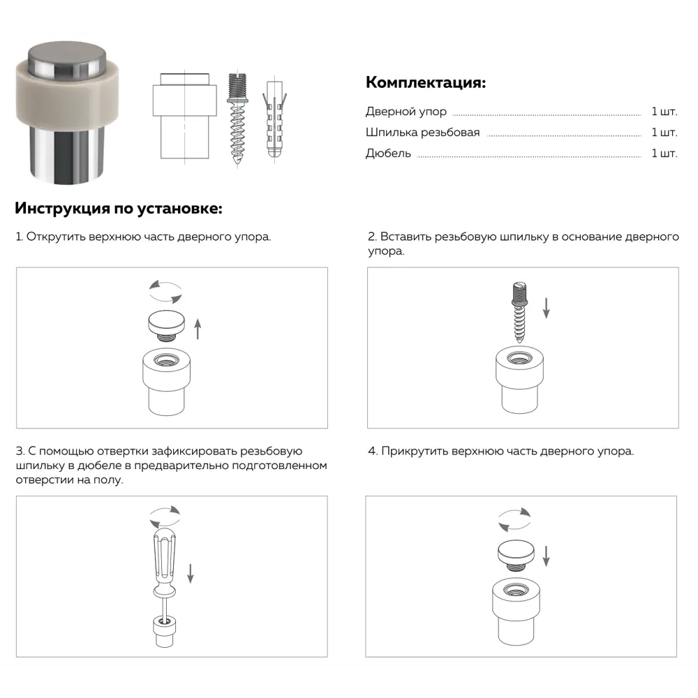 Santreyd DS-14 — напольный дверной ограничитель со скрытым креплением 84790562 STLM-0055154 - Вид №3