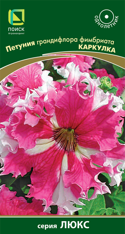 Петуния бахромчатая «Каркулка люкс» Santreyd - роскошное цветение все лето 82102287