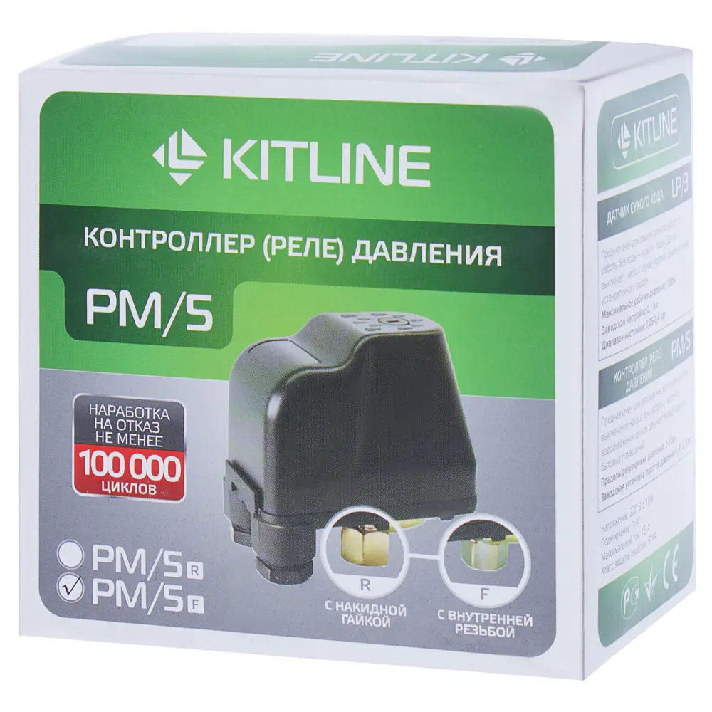 Реле давления AR MS PC-9 (F) Santreyd STLM-2068516 - Вид №2