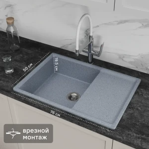 Мойка для кухни врезная KONSENSA 50x76 см глубина чаши 19.5 см кварц цвет серебро