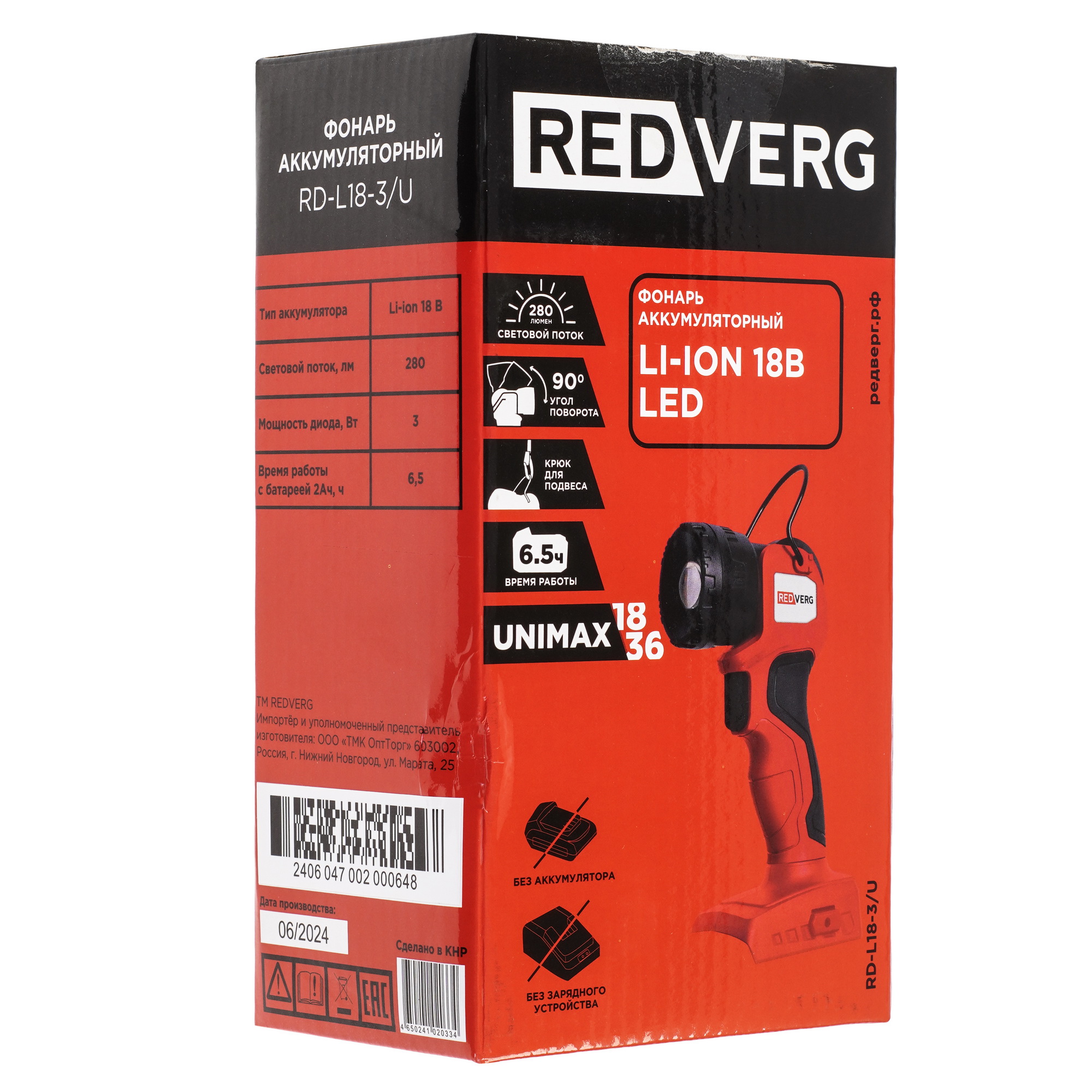 Фонарь RedVerg RD-L18-3/U UNIMAX 18/36 Без АКБ 5483229 STDN-0022844 - Вид №7