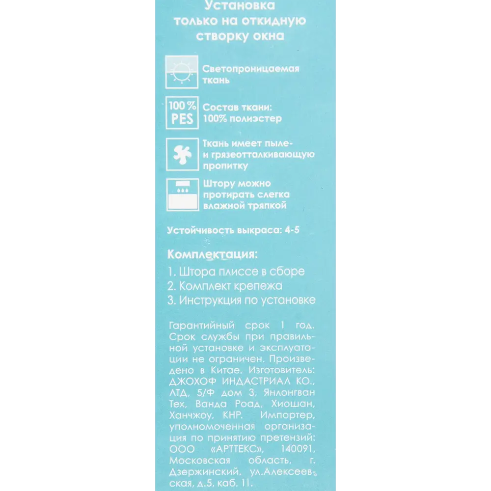 Штора плиссе «Плайн», 45х160 см, текстиль, цвет серый Santreyd STLM-2083384 - Вид №3