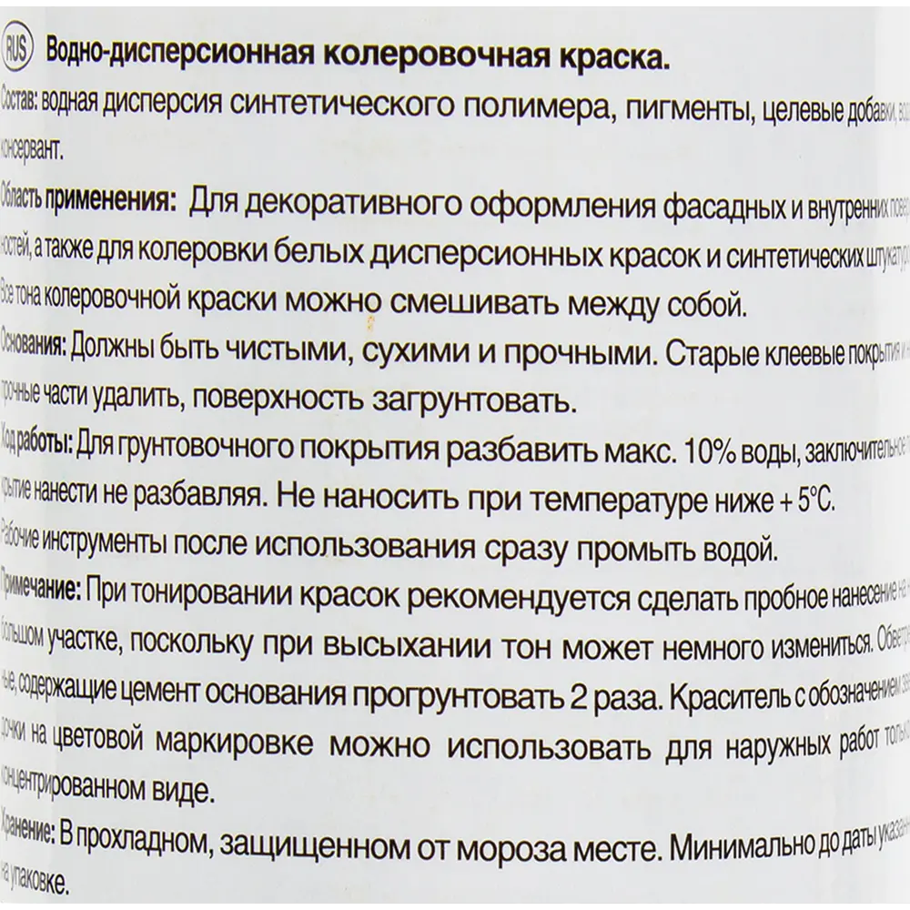 Краситель Abtonfarbe №114 0.75 л цвет черный Dufa STLM-2020698 - Вид №2