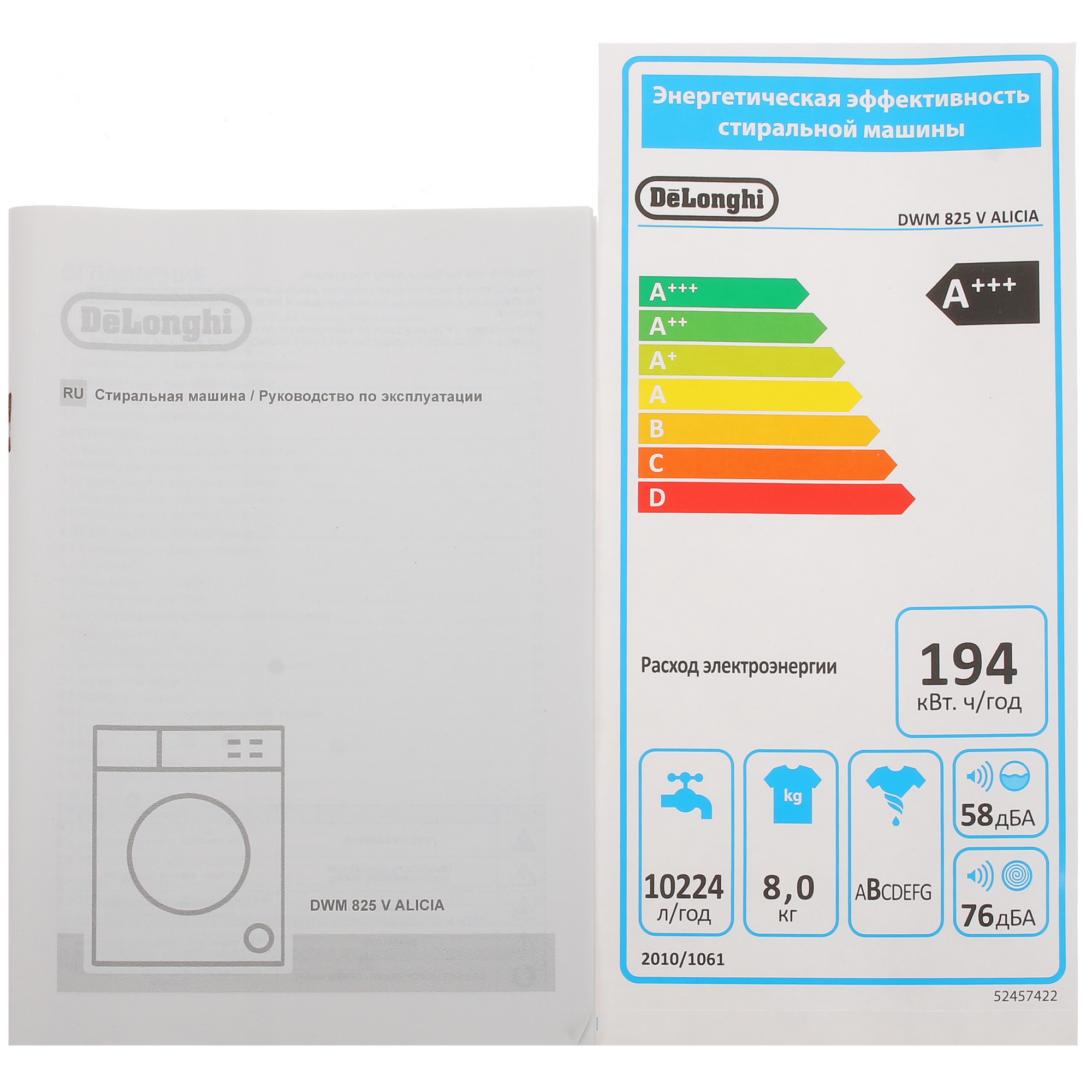 9067474 Стиральная машина Delonghi DWM 825 V ALICIA белый STDN-0001613 - Вид №11