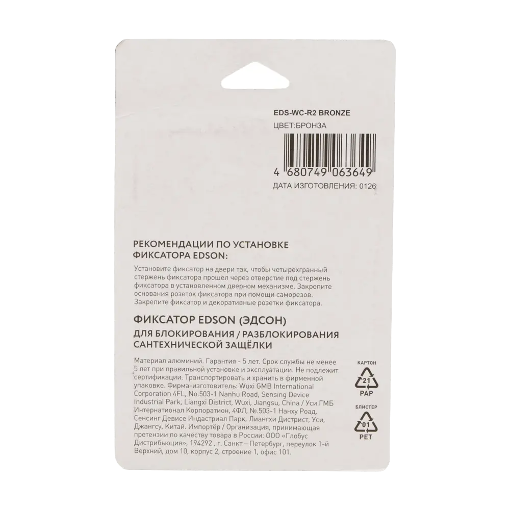 Завертка дверная Edson EDS-WC-R2 алюминий цвет бронза STLM-2038606 - Вид №3