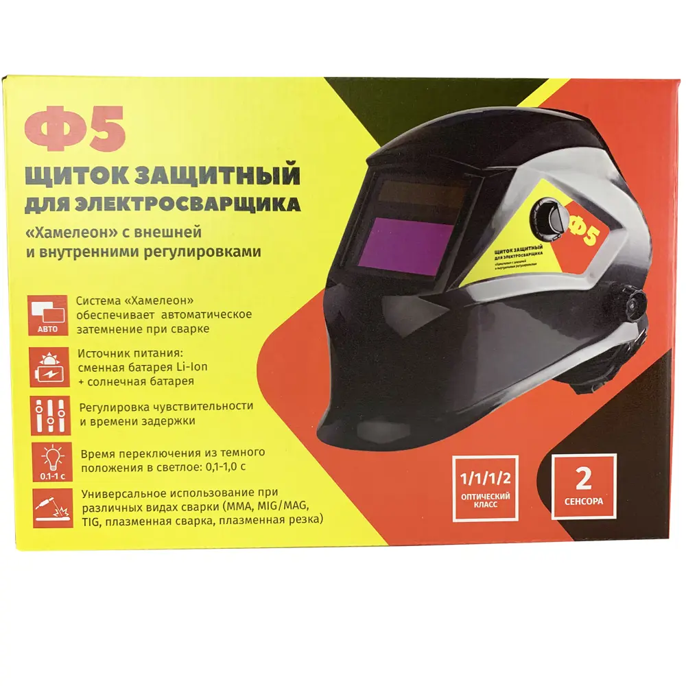 Маска сварщика Santreyd хамелеон Ф5 с автоматическим светофильтром 82893684 STLM-0037648 - Вид №6