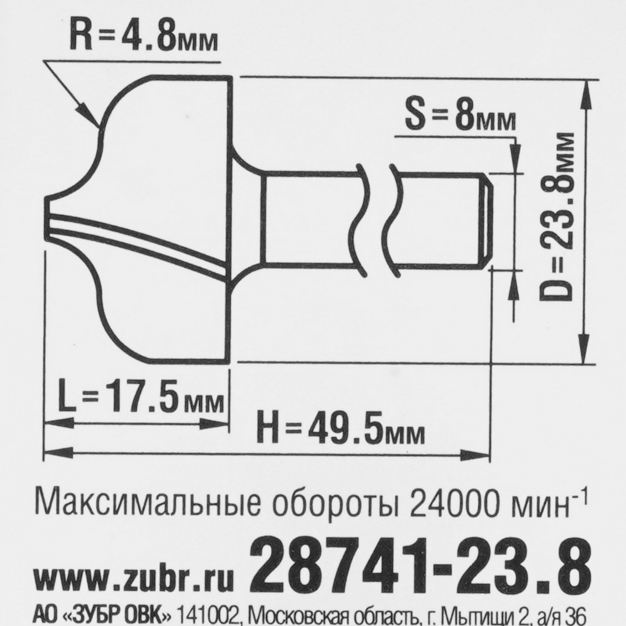 Фреза ЗУБР 28741-23.8 5306883 STDN-0148936 - Вид №3