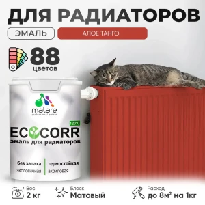 91957828 Эмаль для труб и радиаторов Malare EcoCorr быстросохнущая без запаха матовая цвет алое танго 2 кг STLM-1382568