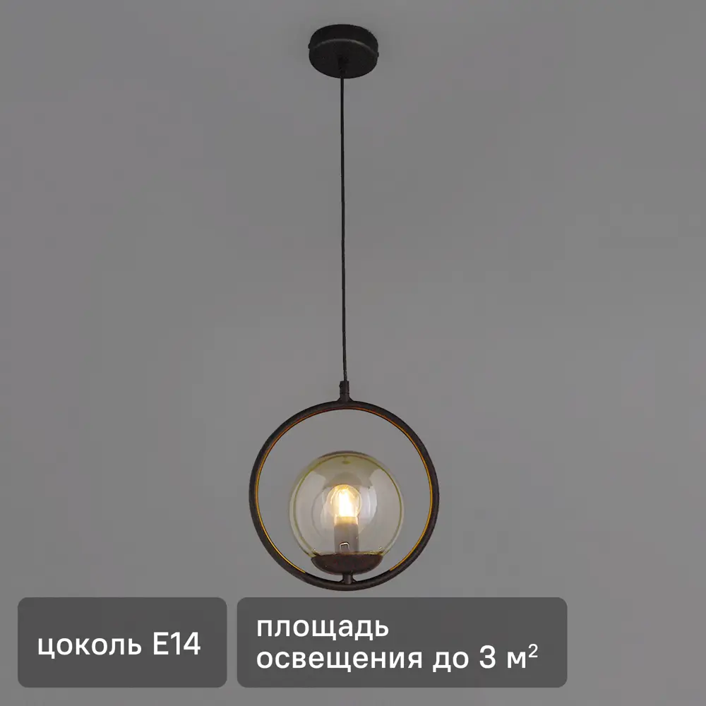 Подвесной светильник Vitaluce Тенор 1 лампа 3м² Е14 цвет черный матовый STLM-2069789