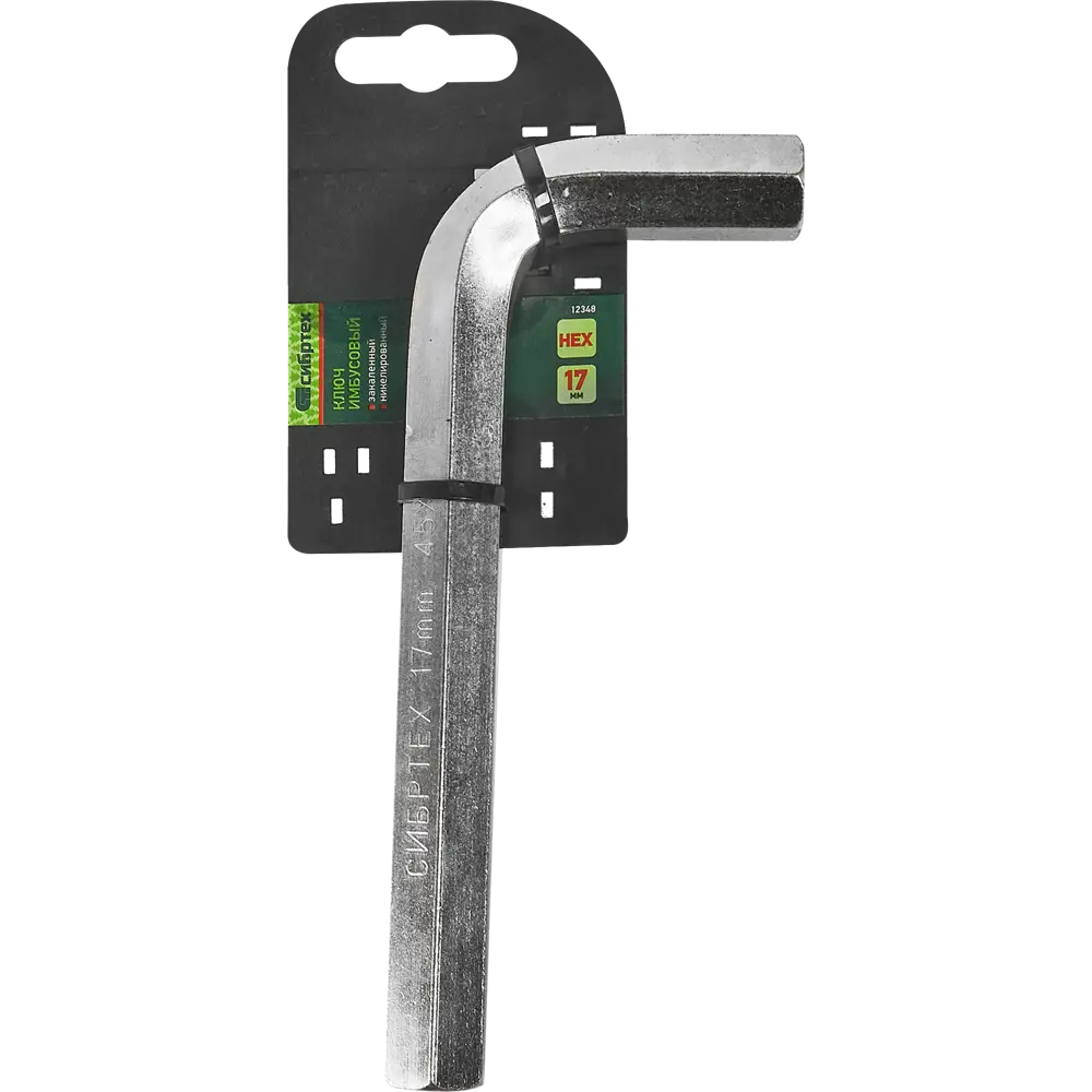 Шестигранный ключ Сибртех 17 мм для точного монтажа 87788440 STLM-0075676 - Вид №3