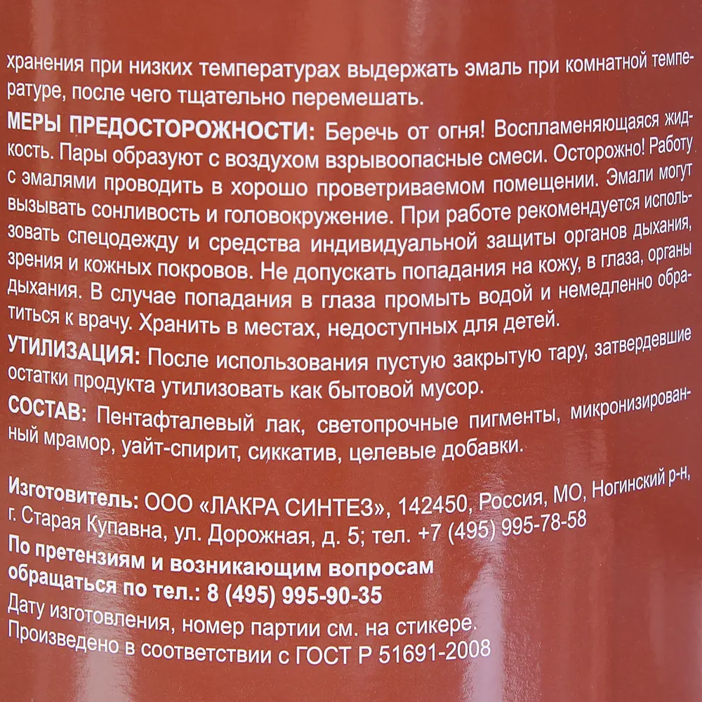 Эмаль ПФ-115 Выбор мастера цвет корич 5 кг STLM-2182253 - Вид №2