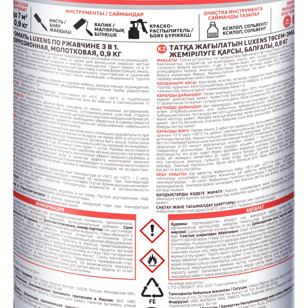 Грунт-эмаль Luxens 3 в 1 молотковая тёмно-синий 0,9 кг 85196258 STLM-0059749 - Вид №3