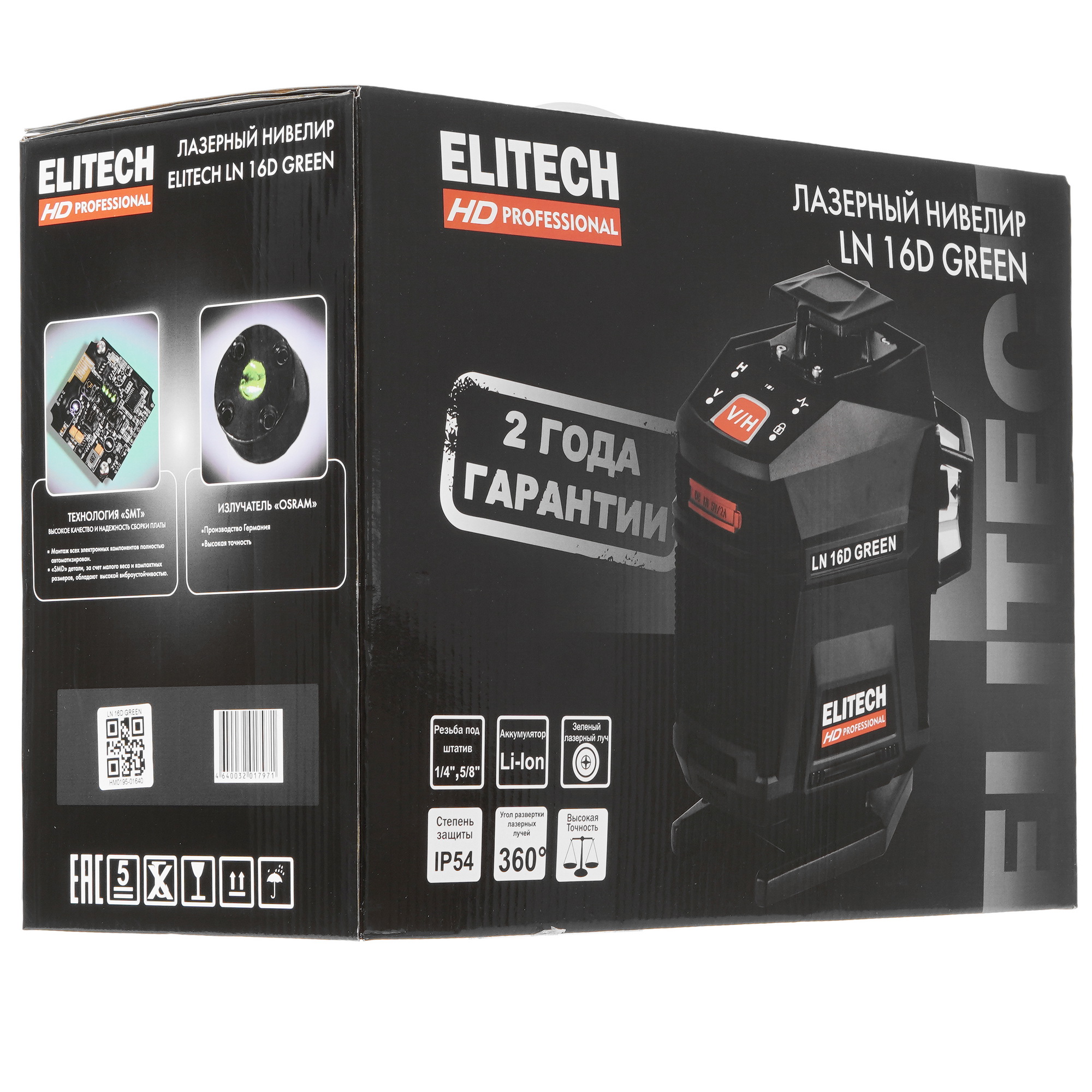 Лазерный нивелир ELITECH HD LN 16D GREEN 9079225 STDN-0048780 - Вид №10