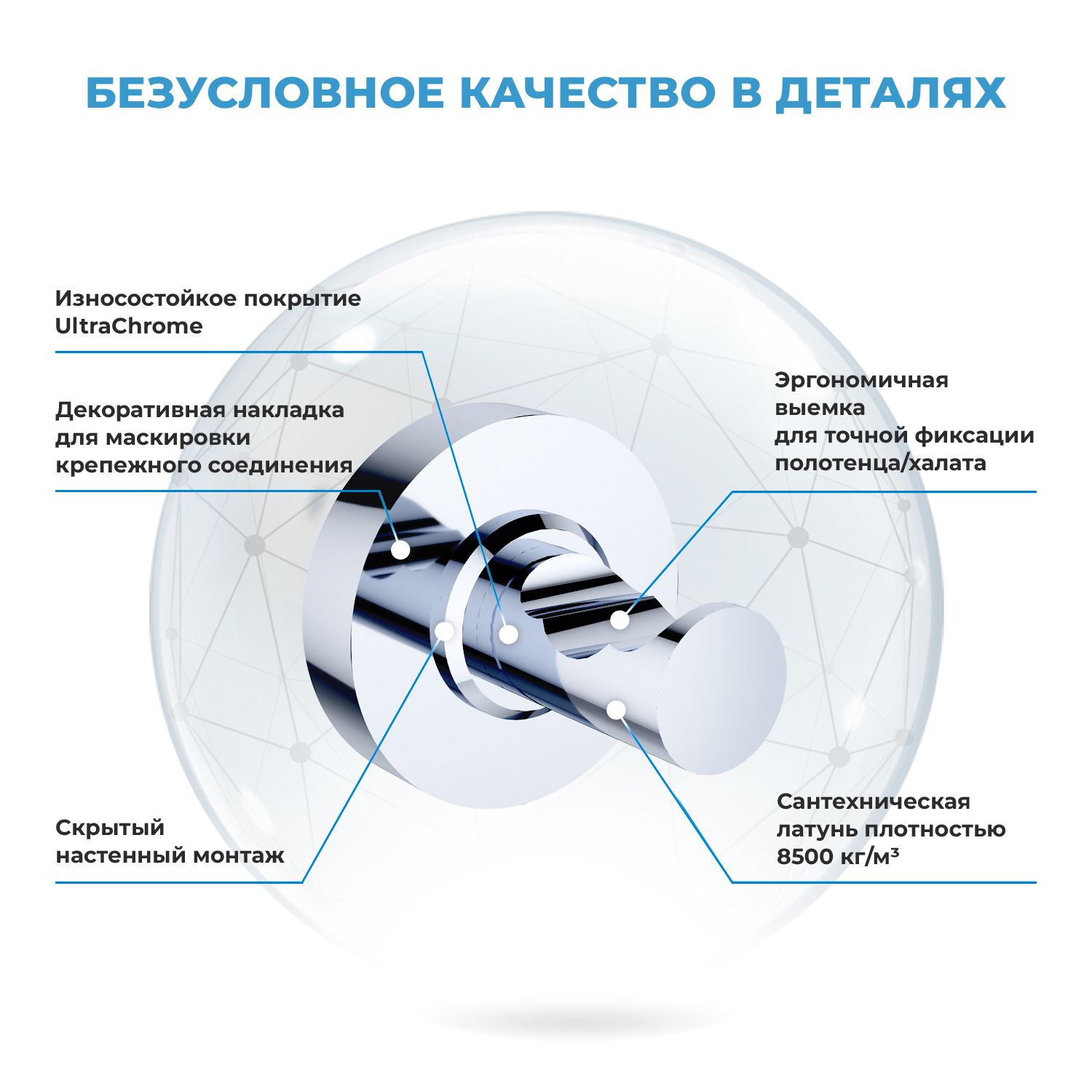 182516000 Настенный крючок для полотенец в ванную комнату Finishing Touch , материал латунь, цвет хром. Выдерживает вес до 10 кг Wellsee  - Вид №1