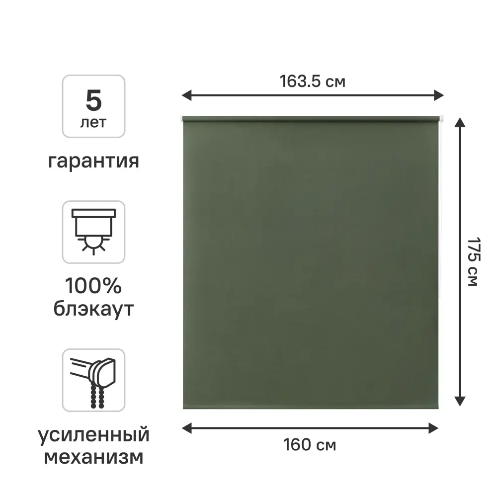 Рулонная штора KREAFORTA Karelia блэкаут с полным затемнением 160x175 см 89391220 STLM-1574835