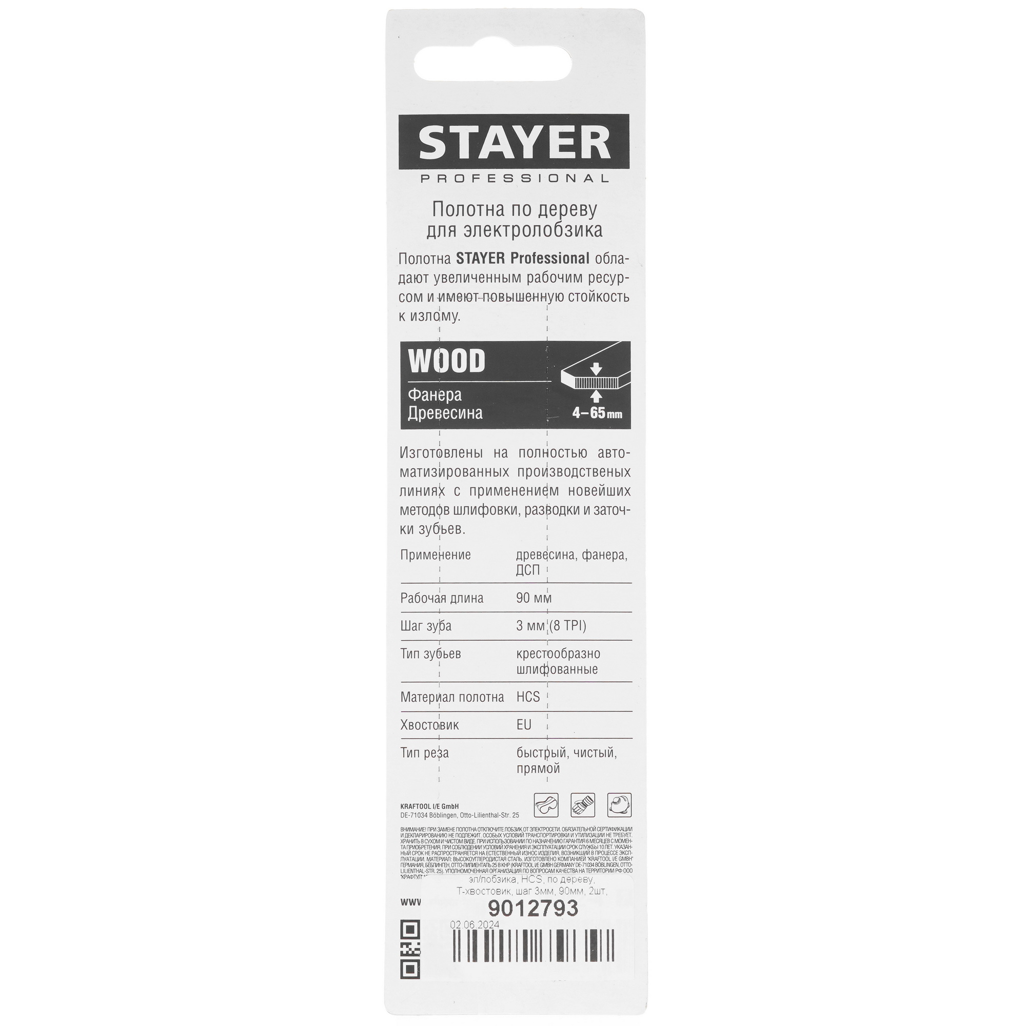 Пилки для лобзика STAYER 15982-4_z02 9012793 STDN-0023788 - Вид №1