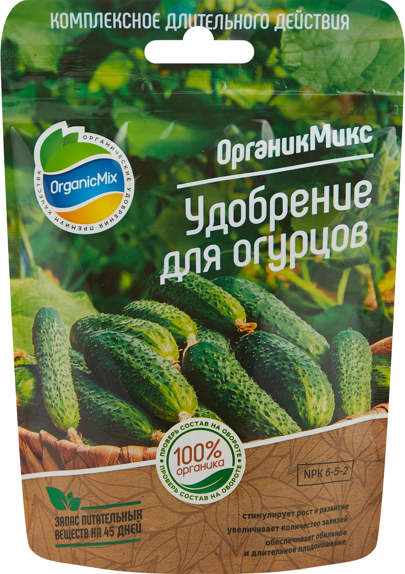 Органикмикс — органическое удобрение для огурцов 200 г 85246594
