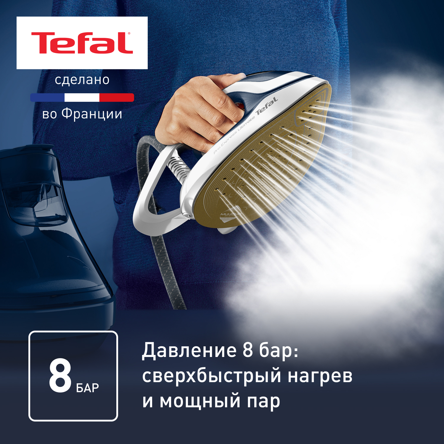 5359897 Парогенератор Tefal Pro Express Ultimate II GV9720E0 белый STDN-0071491 - Вид №13