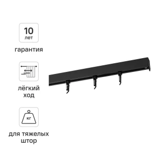 Шинный карниз однорядный KREAFORTA Pro 360 см алюминий цвет черный комплект