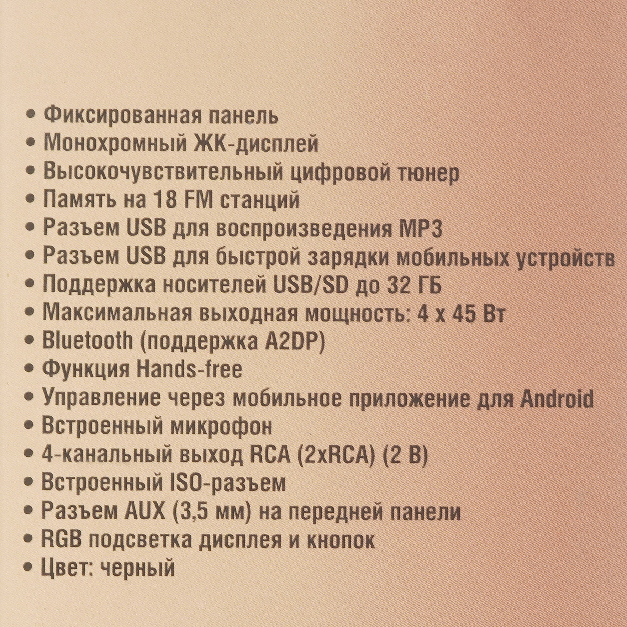 4863188 Автопроигрыватель Soundmax SM-CCR3181FB STDN-0069813 - Вид №6