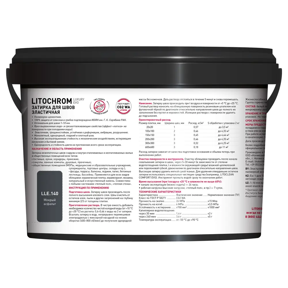 Затирка цементно-полимерная Litokol Luxury Evo LLE 140 цвет черный 2 кг STLM-2108770 - Вид №3