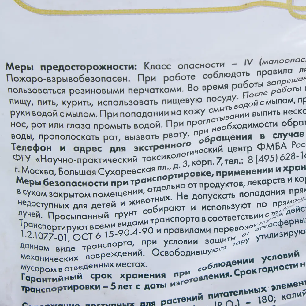 Грунт Geolia «Универсальный» 25 л STLM-2097840 - Вид №1