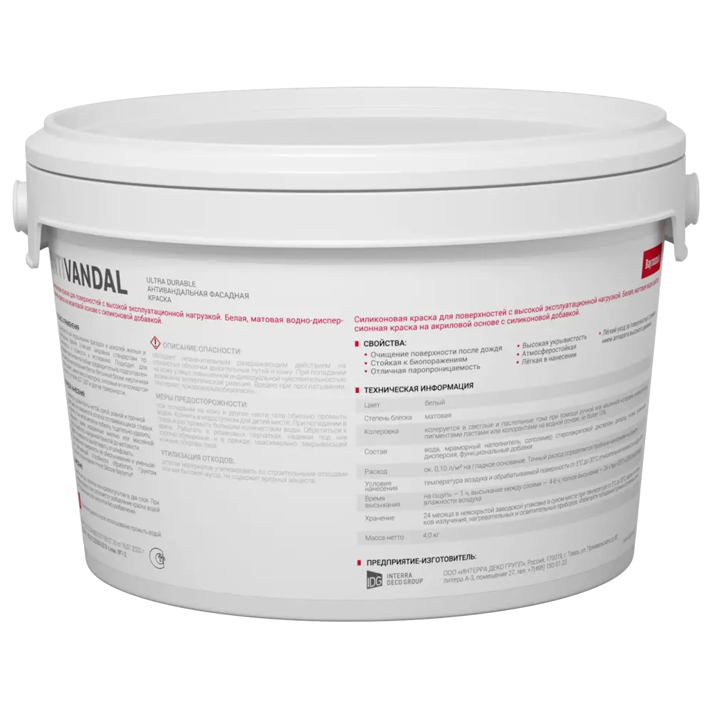 Краска фасадная Bayramix Ultra Durable антивандальная матовая цвет белый база А 2.7 л STLM-2202888 - Вид №1