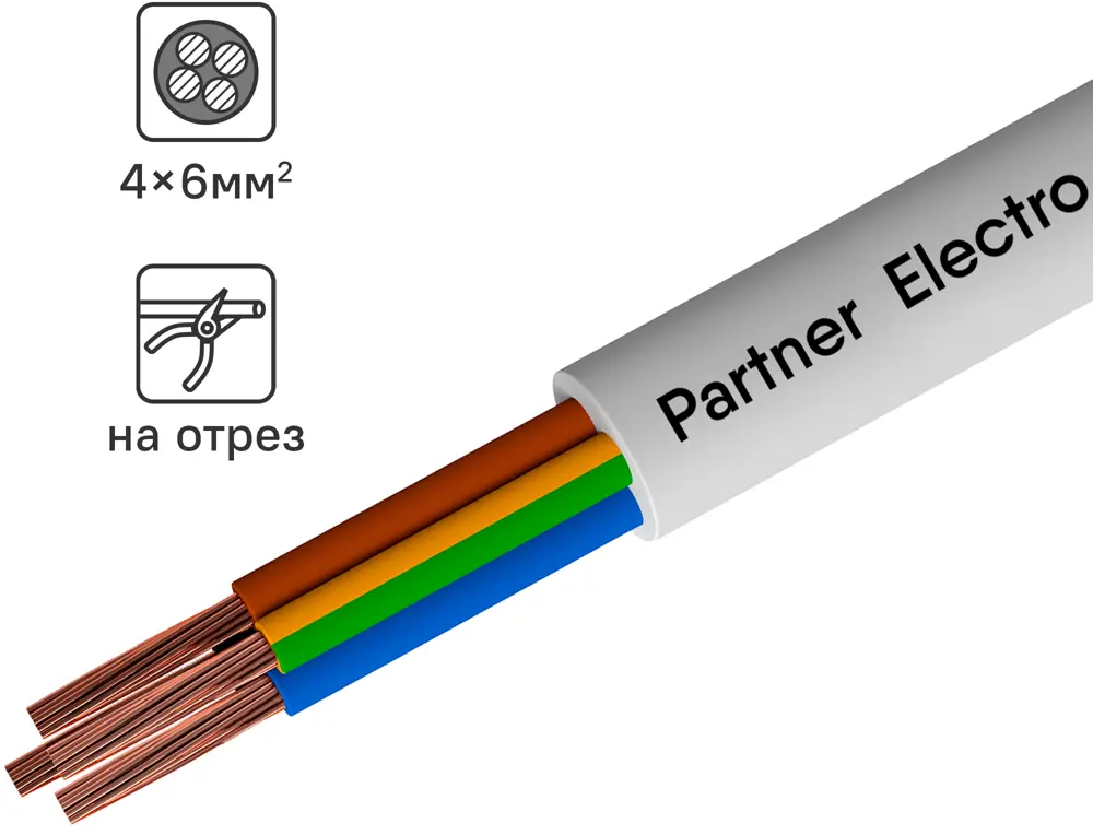 Партнер-Электро ПВС 4х6 - гибкий медный провод для электротехники 82379971