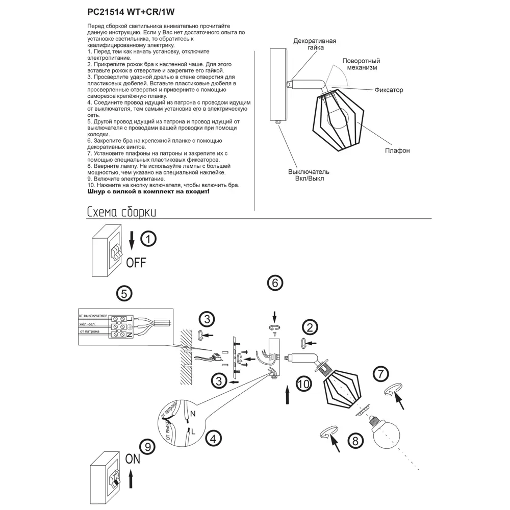 Светильник бра настенный Россвет Дрим РС21514 цвет белый STLM-2038380 - Вид №10