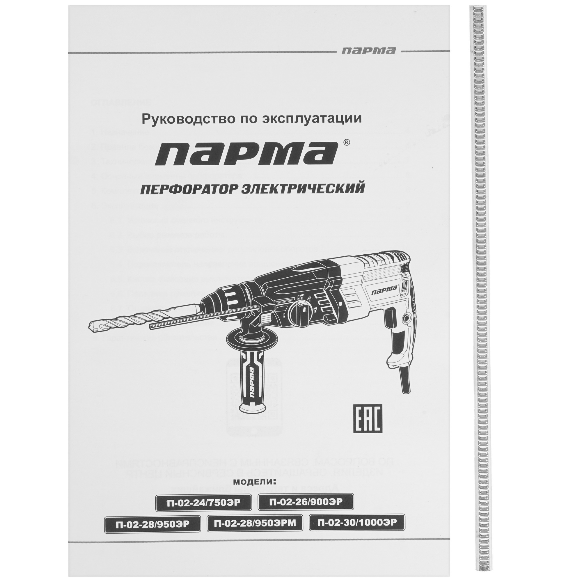 Перфоратор Парма П-02-30/1000ЭР 02.027.00009 5308955 STDN-0025061 - Вид №6