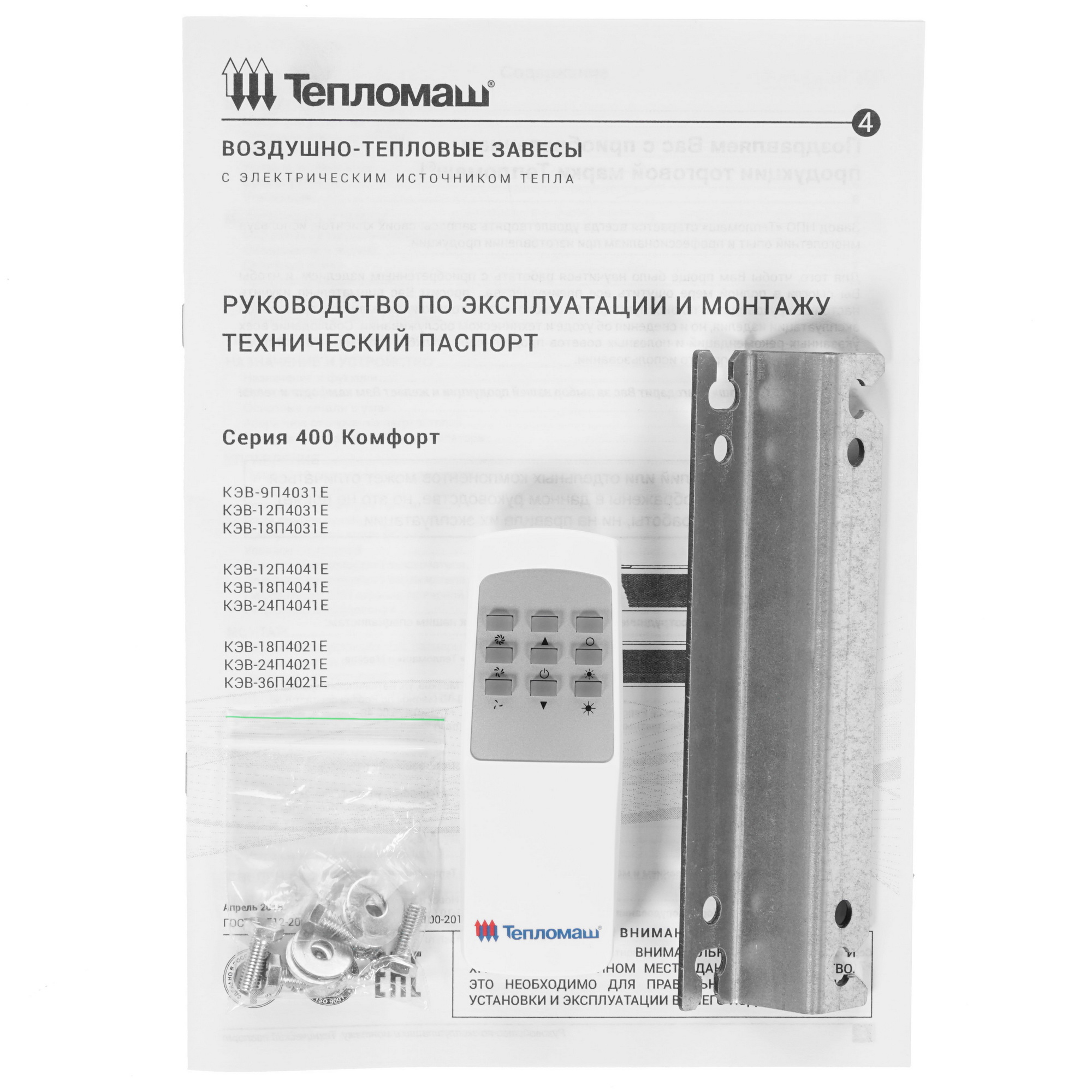 7998570 Тепловая завеса Тепломаш КЭВ-18П4031Е с пультом HL10 STDN-0094988 - Вид №7