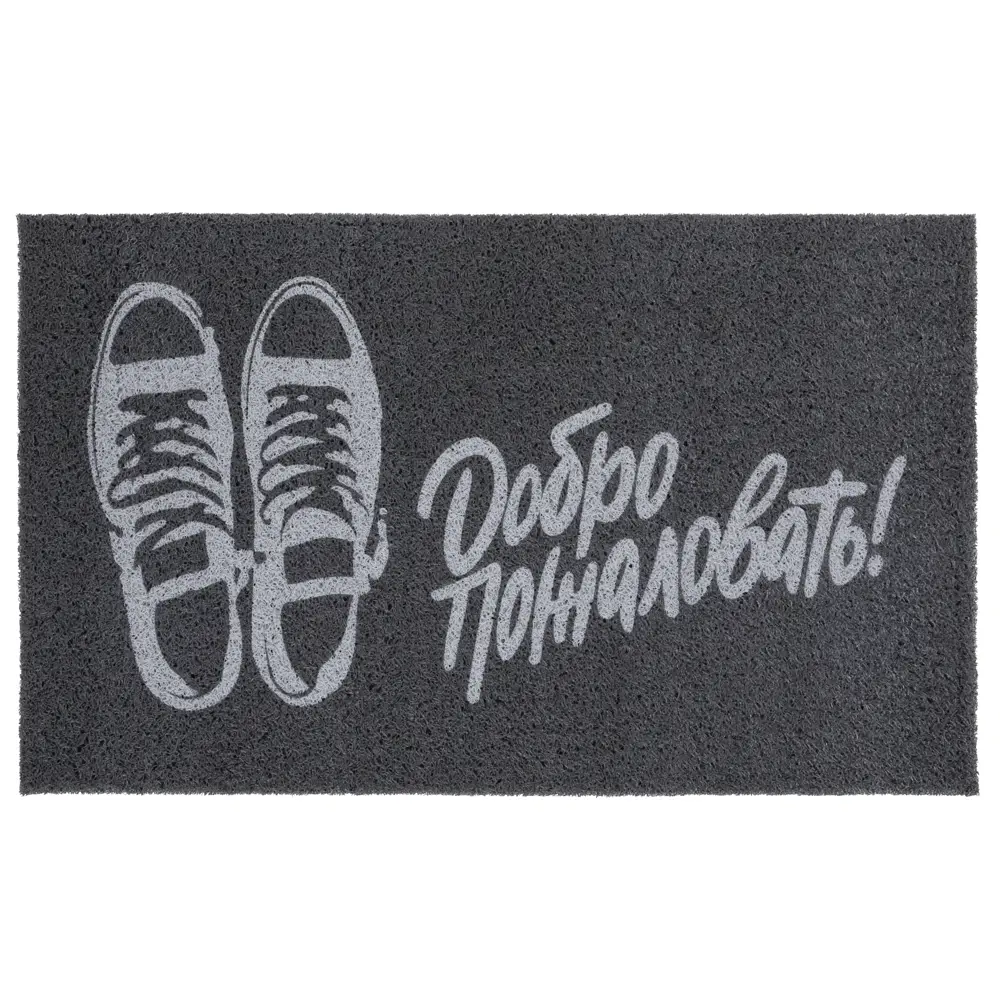 Грязезащитный коврик Santreyd Dabar с ПВХ-структурой 89380080 STLM-1471649 - Вид №1