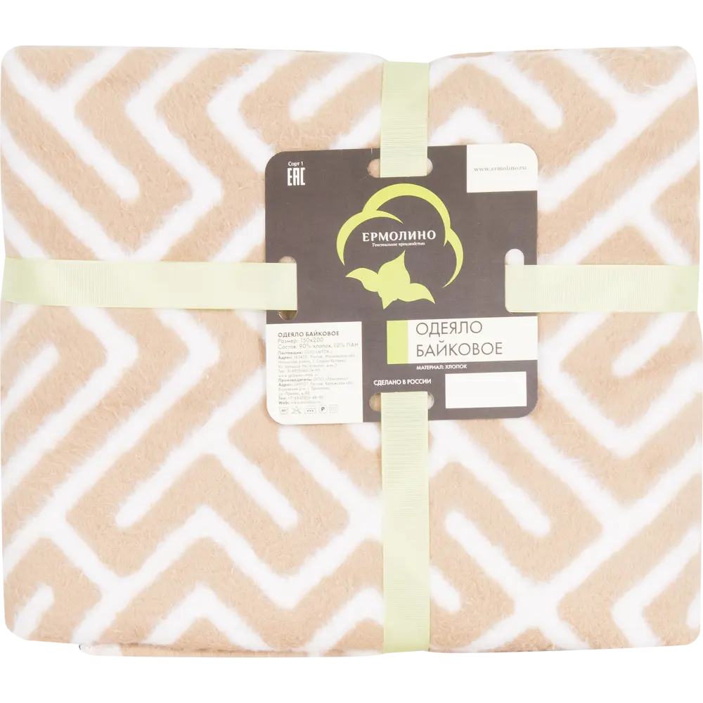 Одеяло, байка, 150х200 см, цвет бежевый Santreyd STLM-2058951 - Вид №2