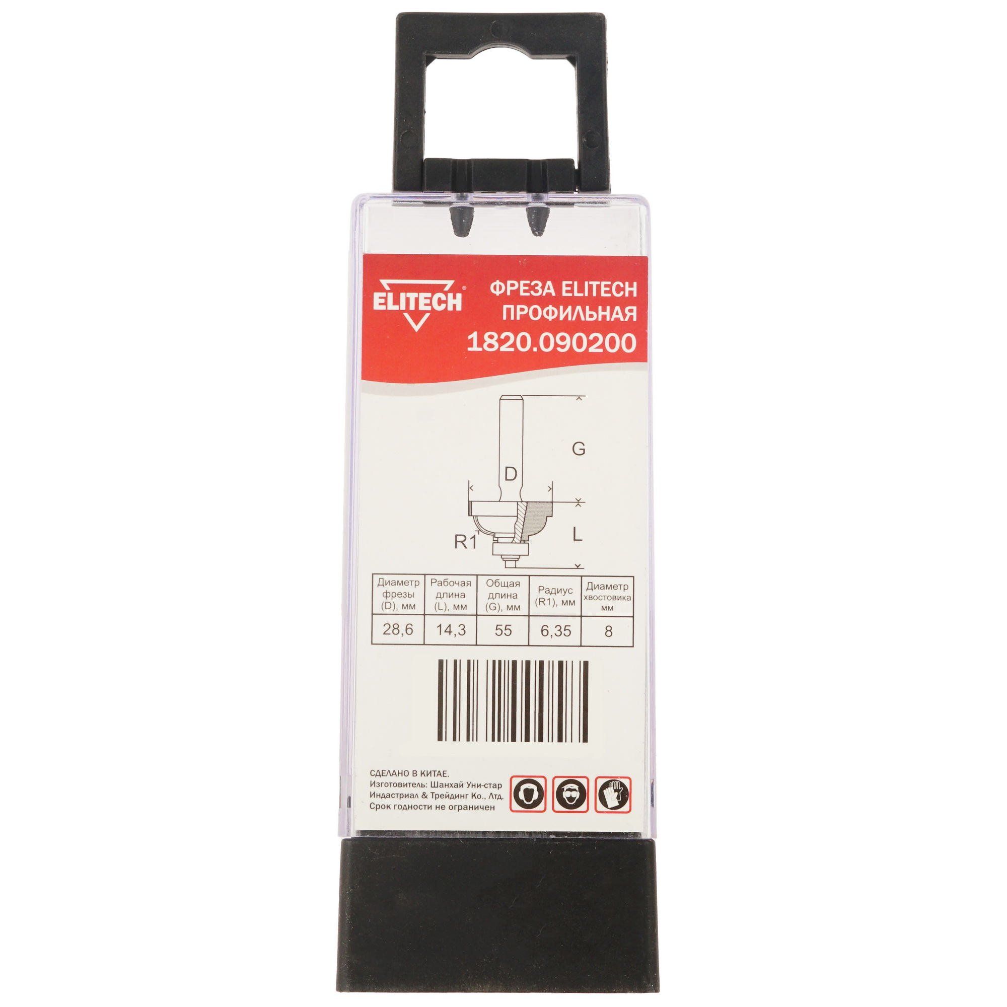 Фреза ELITECH 1820.090200 9187514 STDN-0024796 - Вид №3