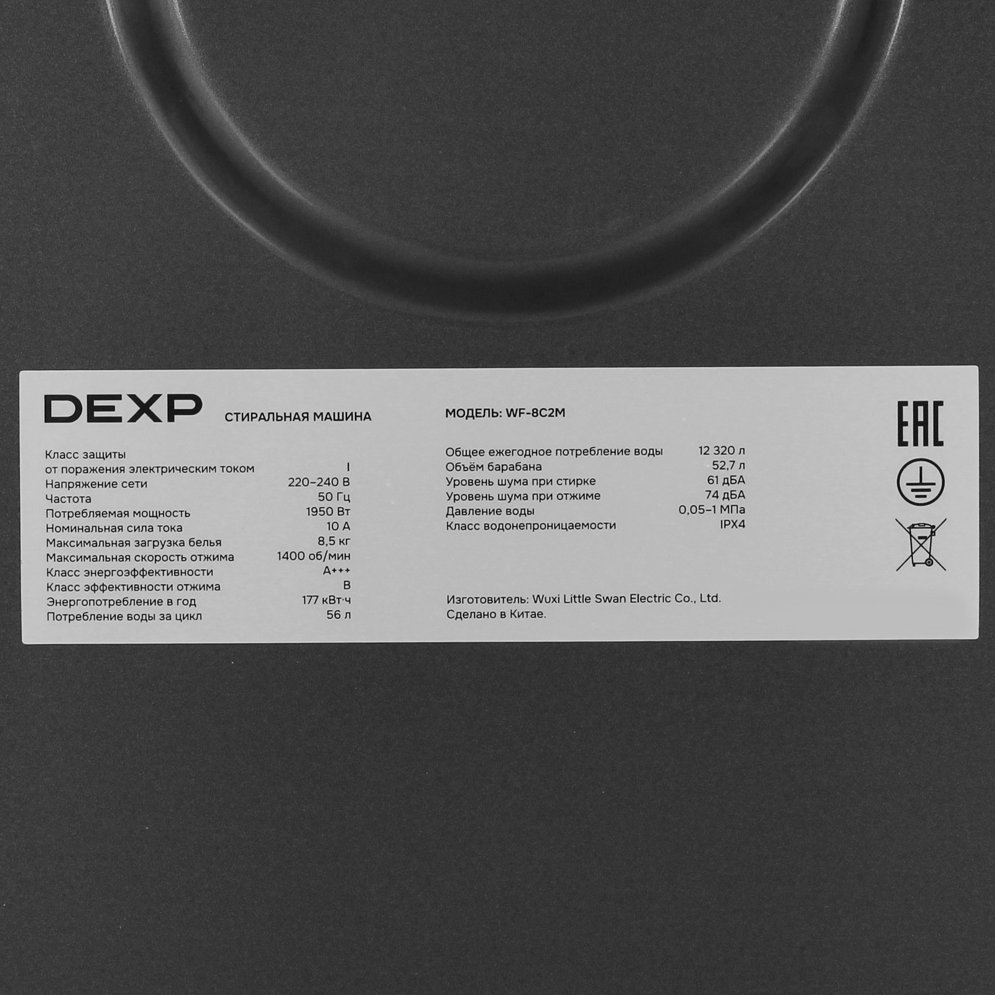 9246390 Стиральная машина DEXP WF-8C2M серый STDN-0008219 - Вид №10