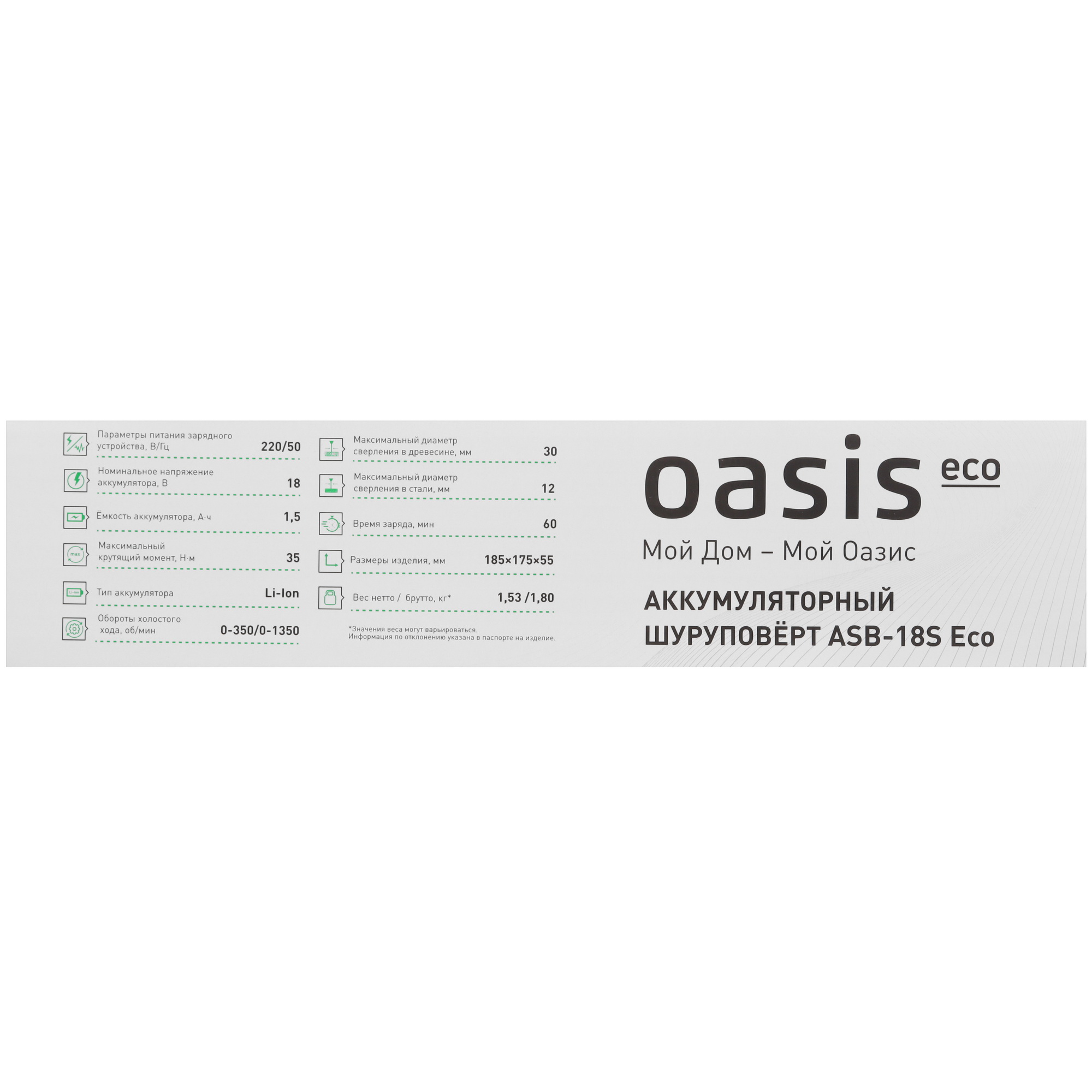 Шуруповерт Oasis ASB-18S Eco 9125032 STDN-0044644 - Вид №11